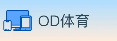 OD体育 Logo